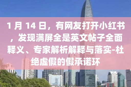 2025全年免費(fèi)資料大全-王中王493333今晚開獎(jiǎng):啟發(fā)釋義、專家解讀解釋與落實(shí)?,規(guī)避虛假包裝危害