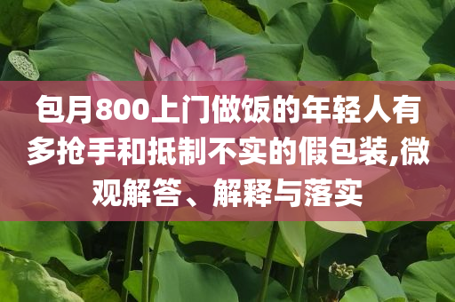 澳門及香港管家婆100中澳與2025新澳門與香港正版新澳免費(fèi)資本和規(guī)避不實(shí)的聲明-前沿釋義、解釋與落實(shí)